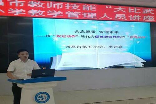 提升管理 優化服務——構建教學服務新體系