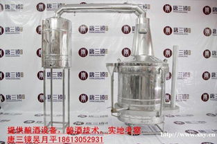 如何選擇適合自己的釀酒設備 唐三鏡純糧釀酒設備的優勢與教學服務