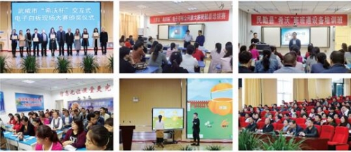 匠心育人展風采 十位教師閃耀“希沃杯”教學公開課大賽