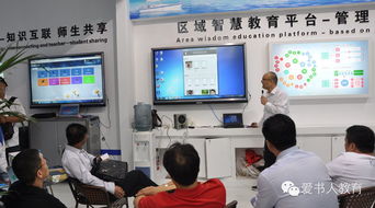 智慧教育新標桿 愛書人解決方案在2015年國際教育信息化大會備受矚目